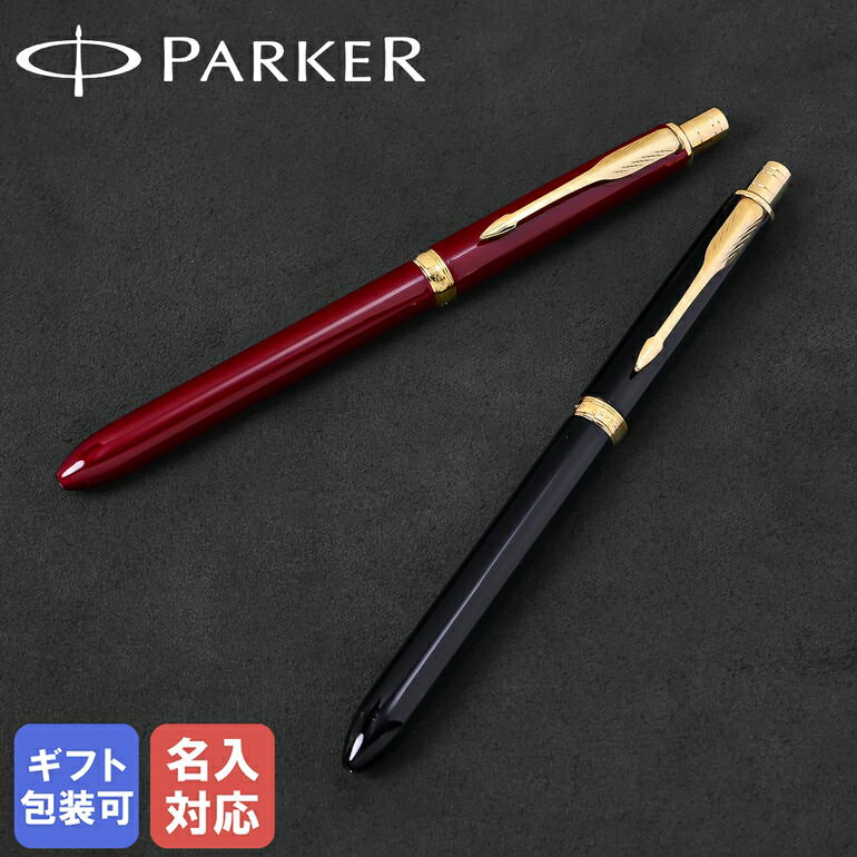 パーカー ボールペン 【名入れ込】 純正包装無料 パーカー PARKER ボールペン マルチ メンズ レディース ソネットオリジナル マルチファンクション GT 全2色 ネーム入れ 名前入れ｜ 筆記具 高級 父の日 【スペシャルラッピングB対応(別売り)】