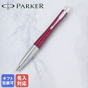 名入れパーカー ボールペン 【名入れ込】 パーカー PARKER ボールペン メンズ レディース アーバン マジェンタ CT 2143450 純正箱 名入れあす楽 純正ラッピング無料｜ 筆記具 高級【スペシャルラッピングB対応(別売り)】