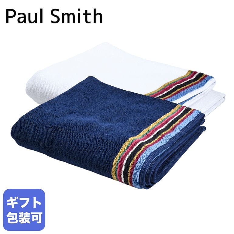 タオル メンズ（3000円程度） ポールスミス Paul Smith ゲストタオル 2023AW STRP EDGE ストライプ メンズ 全2種 618 R538 英国【スペシャルラッピングB対応(別売り)】