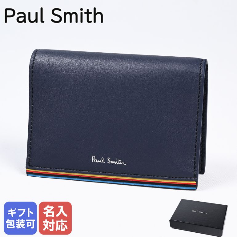 ポールスミス 名刺入れ（メンズ） 【名入れ可有料】 ポールスミス Paul Smith カードケース 名刺入れ 2023AW メンズ ネイビー×マルチカラー 6758 LSTRED 47 英国 Made in ITALY パスケース 名前入れ 箔押し名入れ 父の日 【スペシャルラッピングB対応(別売り)】