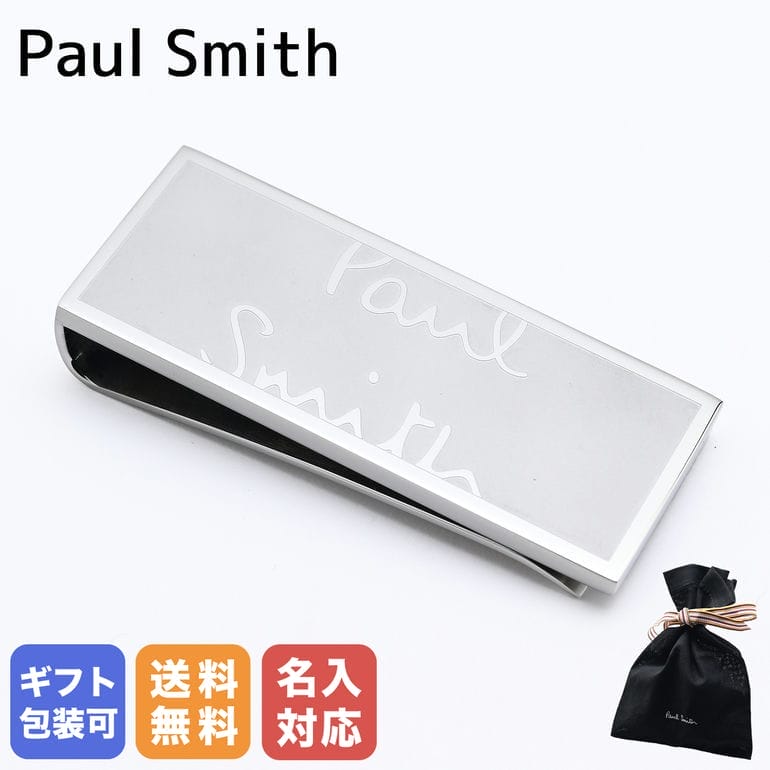 ポールスミス マネークリップ 【名入れ可有料】 ポールスミス Paul Smith マネークリップ 2023AW ETCH LOGO ロゴ シグネチャー メンズ シルバー MONE METCH 82 英国 札ばさみ ※名入れ別売り 名前入れ 父の日