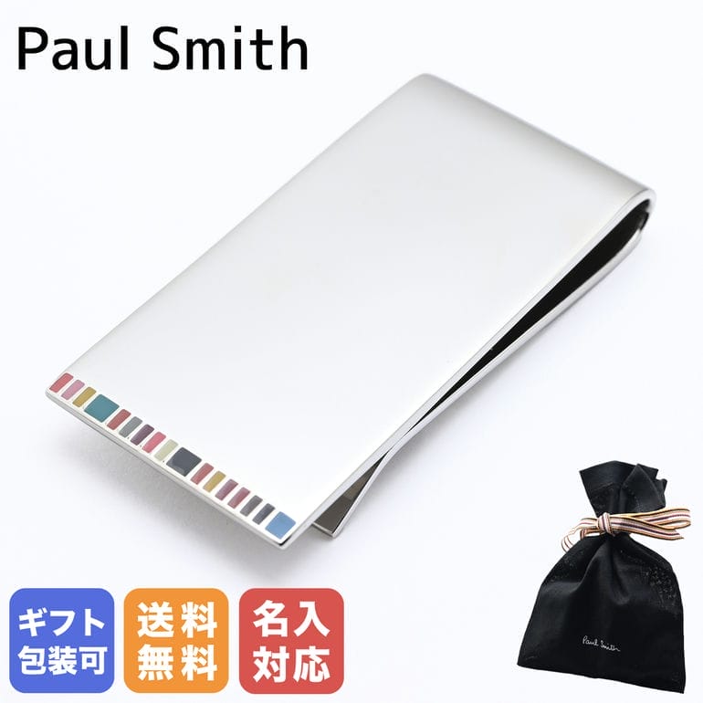 【エントリー10倍★9日20:00から16日1:59】【名入れ可有料】 ポールスミス Paul Smith マネークリップ 2023AW FINE SIGNTR メンズ シルバー×マルチカラー MONE MFINER 92 英国 札ばさみ ※名入れ別売り 名前入れ 1