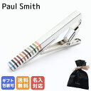 【エントリー10倍★9日20:00から16日1:59】【名入れ可有料】 ポールスミス Paul Smith タイバー タイピン ネクタイピン 2023AW SIG RECTANGLE メンズ シルバー×マルチカラー TPIN MRECTN 92 英国 ビジネス 結婚式 ※名入れ別売り 名前入れ