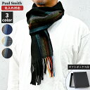 【名入れ可有料】ポールスミス マフラー 2022秋冬 Paul Smith ブライトストライプ カシミヤ100% 全3色 153G/HS09 男女兼用 ギフト用無地BOX選べます