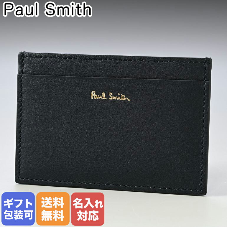 ポールスミス 名刺入れ（メンズ） ポールスミス Paul Smith カードケース メンズ 名刺入れ ブラック マルチカラー 4768/BMULTI 79 名前入れ 箔押し名入れ 父の日 【スペシャルラッピングB対応(別売り)】