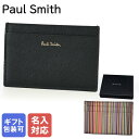ポールスミス Paul Smith カードケース メンズ 名刺入れ ブラック マルチカラー 4768/BMULTI 79 名前入れ 箔押し名入れ 【スペシャルラッピング660円(別売り)】