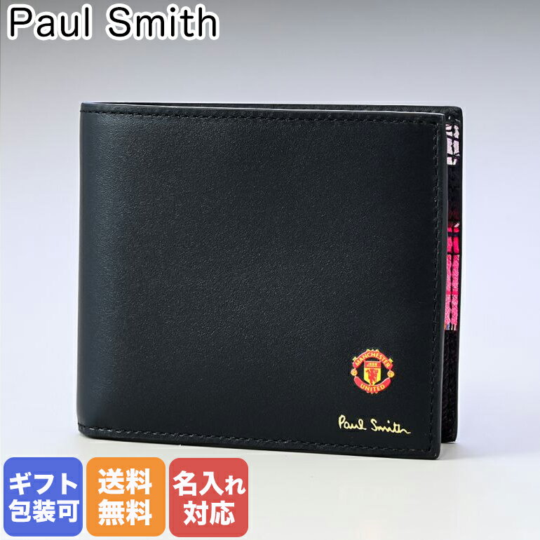 ポールスミス 二つ折り財布（メンズ） ポールスミス Paul Smith 二つ折り財布 財布 メンズ 小銭入れ無し ブラック マンチェスターユナイテッド 4832/A40748 PR 名前入れ 箔押し名入れ 【スペシャルラッピングB対応(別売り)】