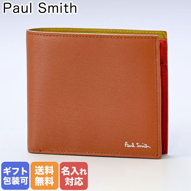 ポール・スミス 二つ折り財布（メンズ） ポールスミス Paul Smith 二つ折り財布 メンズ タン バイカラー 4833/HSTRGS 62 名入れ可有料 箔押し 父の日 【スペシャルラッピングB対応(別売り)】