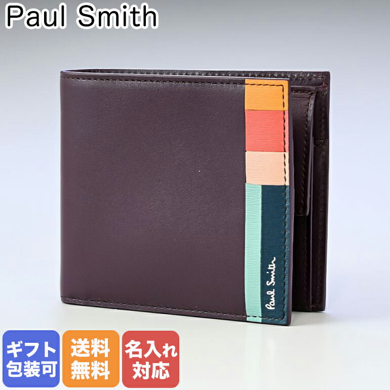 ポールスミス 二つ折り財布（メンズ） ポールスミス Paul Smith 二つ折り財布 財布 メンズ コントラストエッジ ボルドー 4833/IMARQE 27 名入れ可有料 箔押し 父の日 【スペシャルラッピングB対応(別売り)】