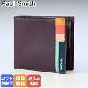 ポールスミス 財布（メンズ） ポールスミス Paul Smith 二つ折り財布 財布 メンズ コントラストエッジ ボルドー 4833/IMARQE 27 名入れ可有料 箔押し 【スペシャルラッピングB対応(別売り)】