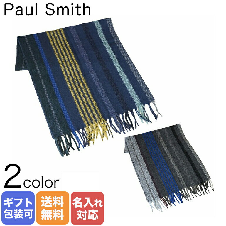 ポールスミス マフラー（レディース） 【名入れ可有料】ポールスミス Paul Smith マフラー メンズ レディース ストライプ 全2色 524F ES31 男女兼用 ギフト用無地BOX選べます【スペシャルラッピングB対応(別売り)】