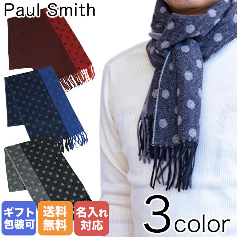 カシミヤ マフラー（レディース） 【名入れ可有料】ポールスミス Paul Smith マフラー メンズ レディース カシミヤ100% ドット 全3色 525F ES09 男女兼用 ギフト用無地BOX選べます【スペシャルラッピングB対応(別売り)】