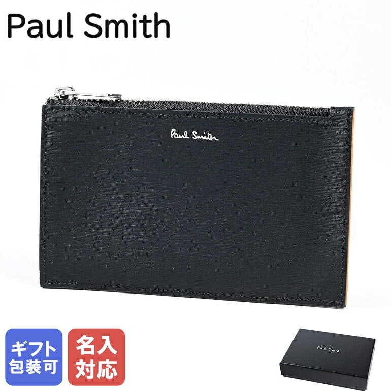 ポール・スミス ミニ財布 メンズ 【エントリー10倍★9日20:00から16日1:59】ポールスミス Paul Smith ミニ財布 スマートウォレット コインケース メンズ 小銭入れ フラグメントケース ブラック バイカラー 6136 FSTRGS 78A 名前入れ 箔押し名入れ 【スペシャルラッピングB対応(別売り)】