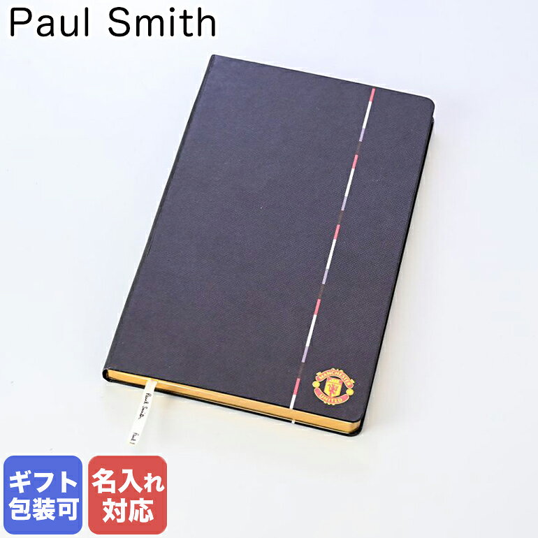 ポールスミス Paul Smith ノートブック マンチェスターユナイテッド 文房具 日記 ダイアリー POCKET NOTEBOOK BOOK/JMANU 79 名入れ対応 ネコポス対応