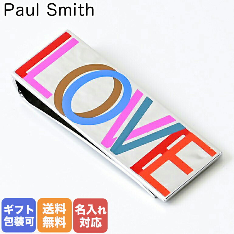 ポールスミス マネークリップ 【10%OFF】ポールスミス Paul Smith マネークリップ LOVE シルバー MONE FLOVE 1A 名入れ可有料 ※名入れ別売り 名前入れ 父の日