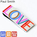 ポールスミス Paul Smith マネークリップ LOVE シルバー MONE FLOVE 1A 名入れ可有料 ※名入れ別売り 名前入れ