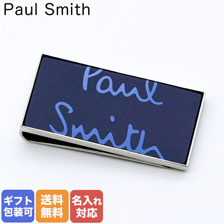 ポールスミス マネークリップ 【エントリー10倍★9日20:00から16日1:59】【名入れ可有料】 ポールスミス Paul Smith マネークリップ シグネチャーロゴ ネイビー MONE/GLOGO 47