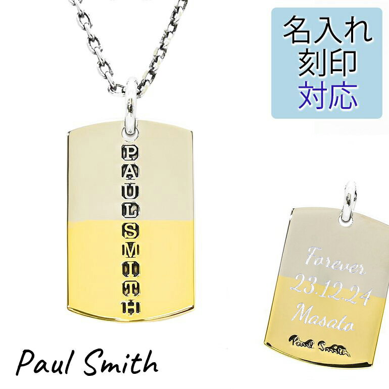 ポールスミス 【エントリー10倍★4日20:00から11日1:59】【名入れ込】 ポールスミス Paul Smith ネックレス メンズ ドッグタグ ペンダント シルバー×ゴールド NECK/HDTAG 82 メッセージ 三行で名入れ 父の日