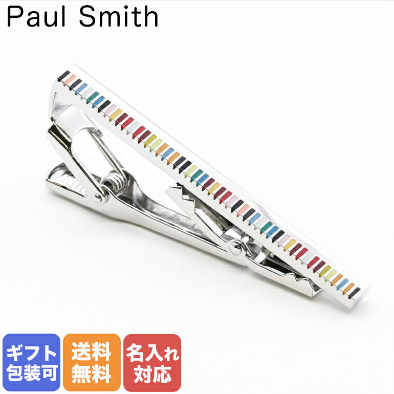 ポール・スミス(ネクタイピン） 【名入れ可有料】 ポールスミス Paul Smith ネクタイピン メンズ ストライプ タイバー タイクリップ シルバー TPIN/ADEDGE 96 ※名入れ別売り 名前入れ