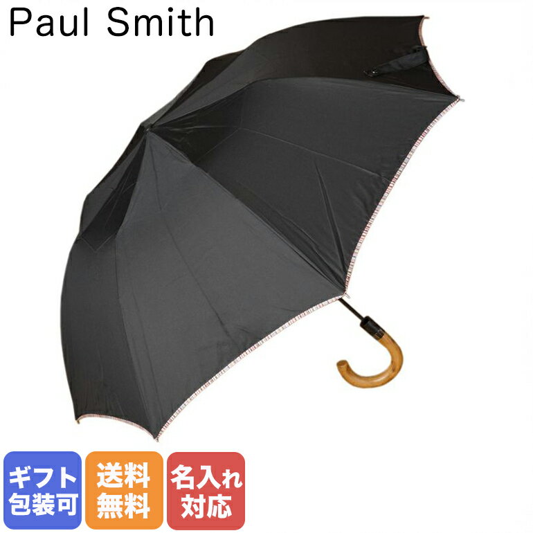 【名入れ可有料】 ポールスミス Paul Smith ショート傘 メンズ 傘 折り畳み傘 アンブレラ 折りたたみ傘 雨傘 日傘 UMBC ATRIM 92 ※名入れ別売り 名前入れ