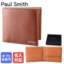 ポールスミス Paul Smith 二つ折り財布 メンズ ブラウン 4833 MSTRGS 68 英国 Made in ITALY ウォレット 折財布 箔押し名...