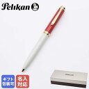 【名入れ可有料】 ペリカン Pelikan ボールペン スーベレーン K600 レッドホワイト メンズ レディース 特別生産品 ツイスト式 高級筆記具 純正BO...