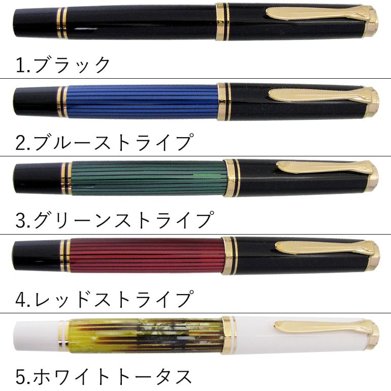 19日20時-20日23:59エントリー最大28倍★【名入れ可有料】 ペリカン Pelikan 万年筆 メンズ レディース スーベレーン M400 全5色 高級筆記具 インク特典有 純正箱付 名前入れ｜ 筆記具 高級 父の日 【スペシャルラッピング660円(別売り)】 alevel-10032605 Alevel(エイレベル) サンプル画像2