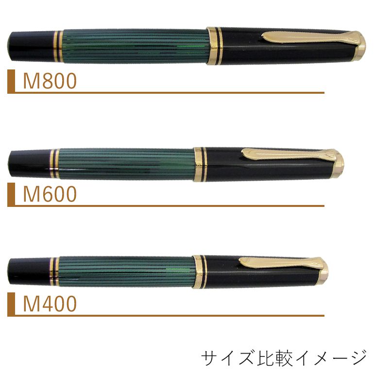 19日20時-20日23:59エントリー最大28倍★【名入れ可有料】 ペリカン Pelikan 万年筆 メンズ レディース スーベレーン M400 全5色 高級筆記具 インク特典有 純正箱付 名前入れ｜ 筆記具 高級 父の日 【スペシャルラッピング660円(別売り)】 alevel-10032605 Alevel(エイレベル) サンプル画像3