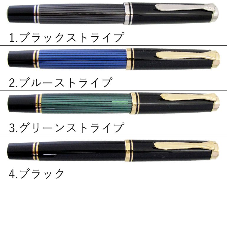 19日20時-20日23:59エントリー最大28倍★【名入れ可有料】 ペリカン Pelikan 万年筆 メンズ レディース スーベレーン M800 全4色 高級筆記具 インク特典有 純正箱付 名前入れ｜ 筆記具 高級 父の日 【スペシャルラッピング660円(別売り)】 alevel-10032607 Alevel(エイレベル) サンプル画像2