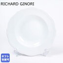 リチャードジノリ リチャードジノリ ジノリ1735 Richard Ginori アンティコホワイト スーププレート 24cm 皿 洋食器 白い食器 003RG00FPT210 0240B0 食器 キッチン 陶器 食卓