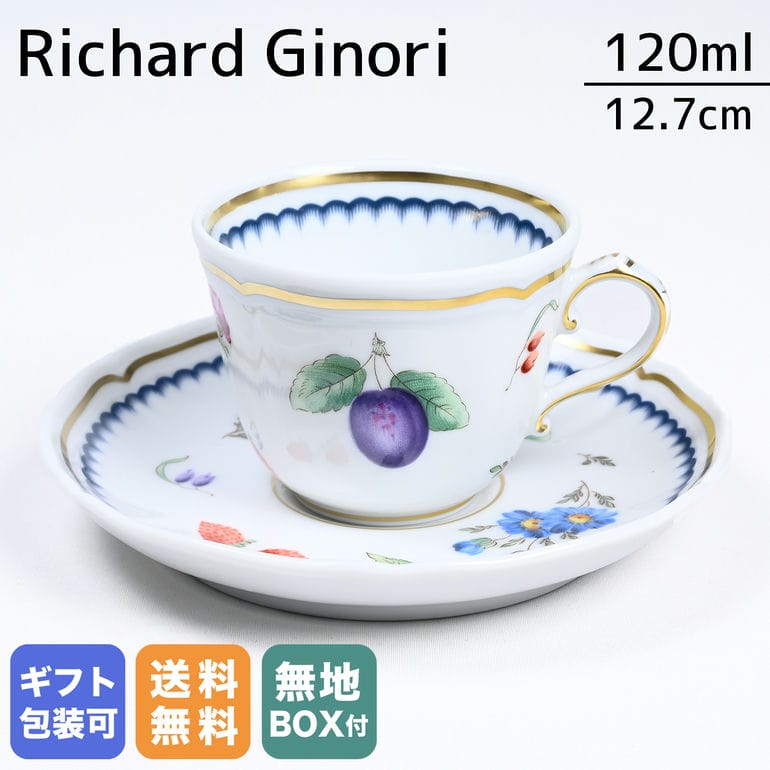 未使用 Richard Ginori リチャードジノリ カップ&ソーサープレート 楽天市場】セール価格 リチャードジノリ Richard Ginori イタリアン