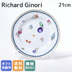 リチャードジノリ ジノリ1735 Richard Ginori イタリアンフルーツ デザートプレート 21cm 003RG00 FPT110 0210 G00153100 中皿 洋食器 名入れ可有料 工賃B | 食器 キッチン 陶器 食卓【スペシャルラッピングB対応(別売り)】