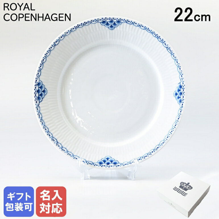 楽天市場】ロイヤルコペンハーゲン 22センチの通販 楽天市場】ロイヤルコペンハーゲン 22センチの通販
