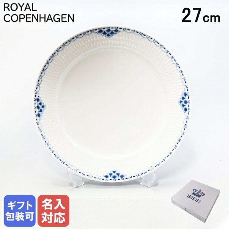 楽天市場】ロイヤルコペンハーゲン 27cmの通販 楽天市場】ロイヤルコペンハーゲン 27cmの通販