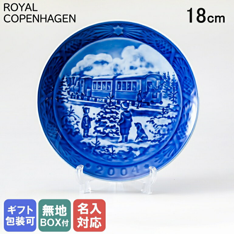楽天市場】2004年 イヤープレート ロイヤルコペンハーゲンの通販 楽天市場】2004年 イヤープレート ロイヤルコペンハーゲンの通販