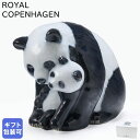 ロイヤルコペンハーゲン ROYAL COPENHAGEN アニュアル フィギュリン パンダの親子 1020666(1071385) 置物 オブジェ インテリア ...