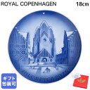 ロイヤルコペンハーゲン ROYAL COPENHAGEN クリスマスプレート ビングオーグレンダール 2025年 令和7年 皿立て付き グルントヴィッヒ教会 1...