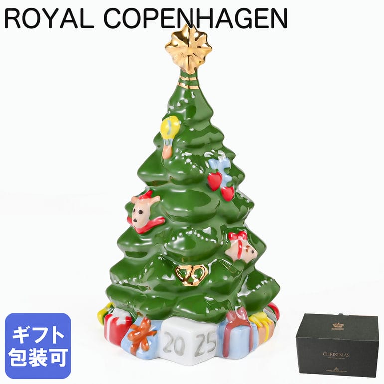 エントリー買いまわり最大19倍！ロイヤルコペンハーゲン ROYAL COPENHAGEN アニュアル フィギュリン 2025年 限定 クリスマスツリー 1079407 高級 置物 オブジェ インテリア 北欧デザイン 【スペシャルラッピング660円(別売り)】のサムネイル