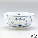 ロイヤルコペンハーゲン 2個セット ブルーフルーテッド プレイン 18cm ボウル 1101456 1017190| 食器 高級