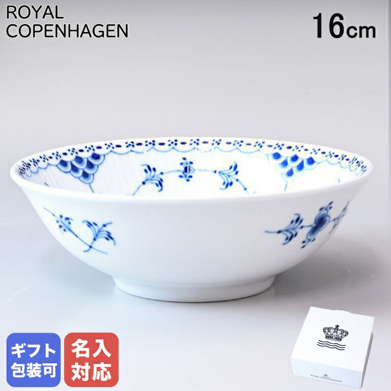 楽天市場】ロイヤルコペンハーゲン ブルーフルーテッド ハーフ 楽天市場】ロイヤルコペンハーゲン ブルーフルーテッド ハーフ