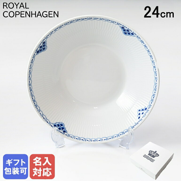 楽天市場】ロイヤルコペンハーゲン 深皿の通販 楽天市場】ロイヤルコペンハーゲン 深皿の通販