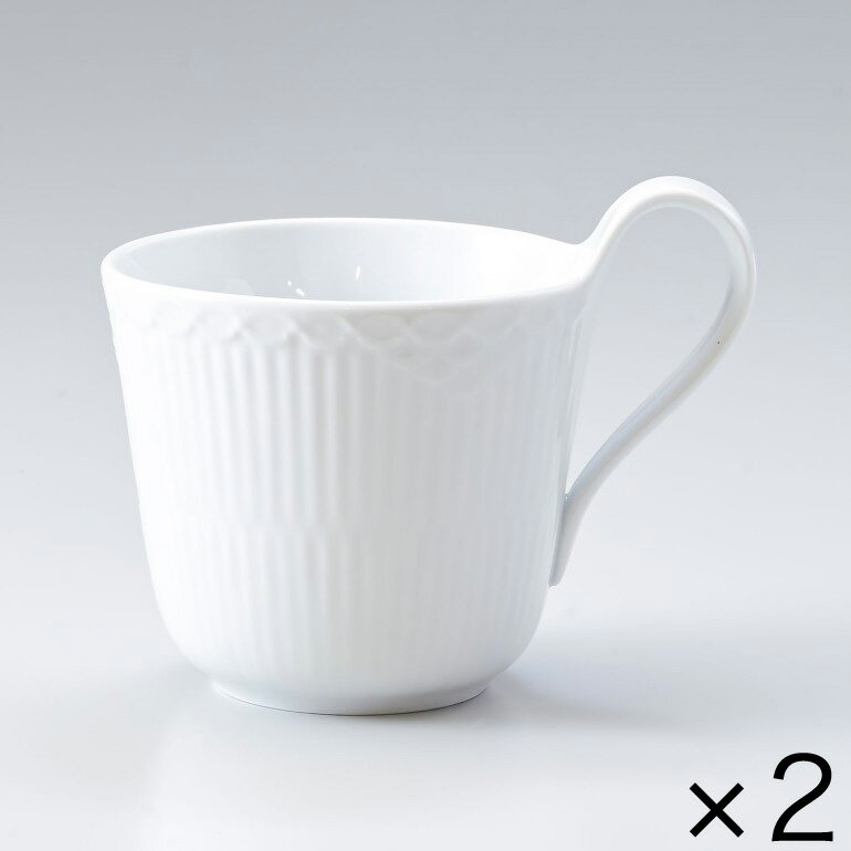 2個セット ロイヤルコペンハーゲン ハイハンドル マグカップ ホワイトフルーテッド ハーフレース 330ml 1128090 1026446｜ 食器 高級