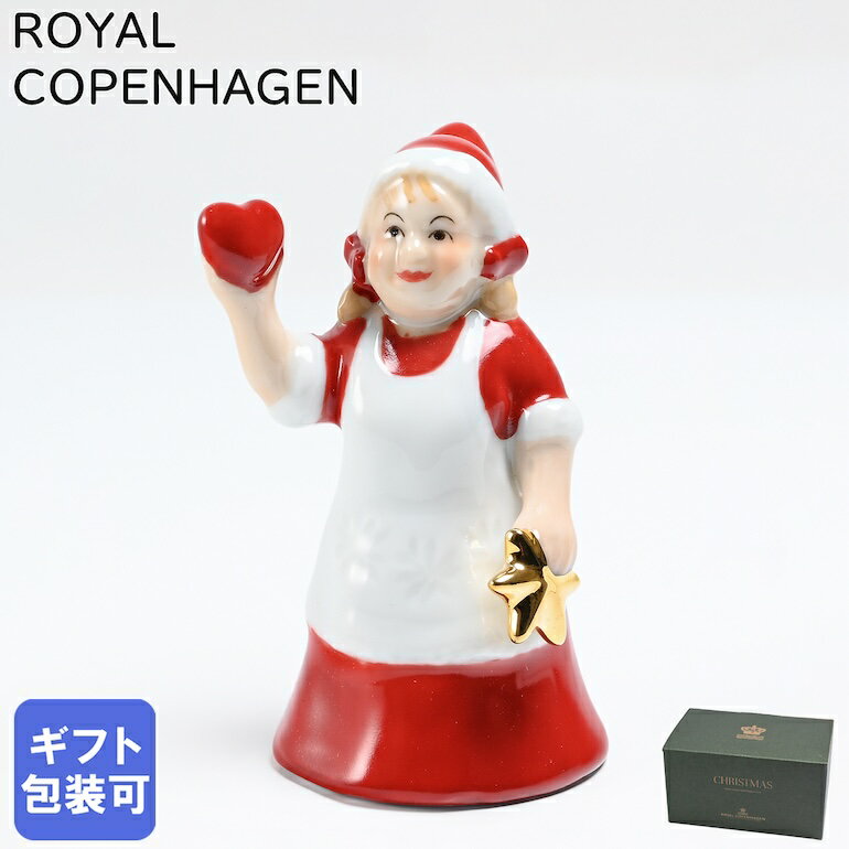 【エントリー10倍★9日20:00から16日1:59】ロイヤルコペンハーゲン ROYAL COPENHAGEN アニュアル フィギュリン 2023年 限定 サンタ ワイフ クリスマス 1252075(1066053) 高級 置物 オブジェ インテリア 北欧デザイン【スペシャルラッピングB対応(別売り)】