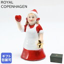 ロイヤルコペンハーゲン ROYAL COPENHAGEN アニュアル フィギュリン 2023年 限定 サンタ ワイフ クリスマス 1252075(1066053...