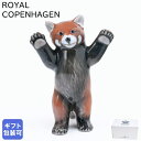 ロイヤルコペンハーゲン ROYAL COPENHAGEN アニュアル フィギュリン 2024年 レッサーパンダ 1252100(1070764) 置物 オブジェ...