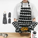 楽天スーパーロジ出荷 マリメッコ marimekko キッチンセット エプロン ミトン RASYMATTO ラシィマット ブラック ホワイト 71708 071...
