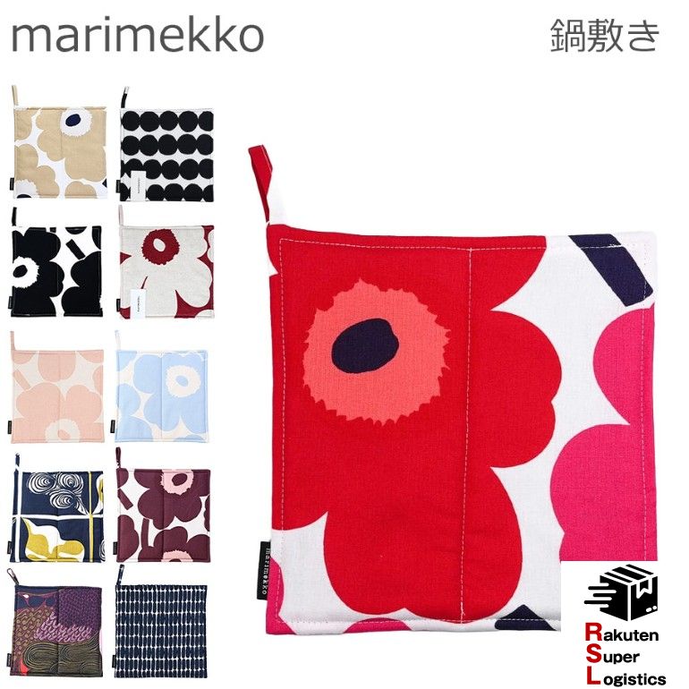 楽天スーパーロジ出荷 マリメッコ marimekko ポットホルダー 鍋敷き Unikko ウニッコ ピエ二 ウニッコ 花柄 北欧雑貨 北欧雑貨 【RSL】