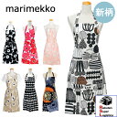 楽天スーパーロジ出荷 【新柄追加!】マリメッコ marimekko エプロン ピエ二 ウニッコ 064161 069907 070692 072617 0730...