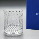 サンルイ グラス トミー タンブラー オールドファッション ロックグラス220ml クリスタル Saint Louis 12425700| 食器 【スペシャルラ...