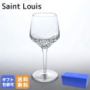 サンルイ グラス フォリア FOLIA ワイングラス ウォーターグラス 280ml クリスタル Saint Louis 15000200 洋食器 高級